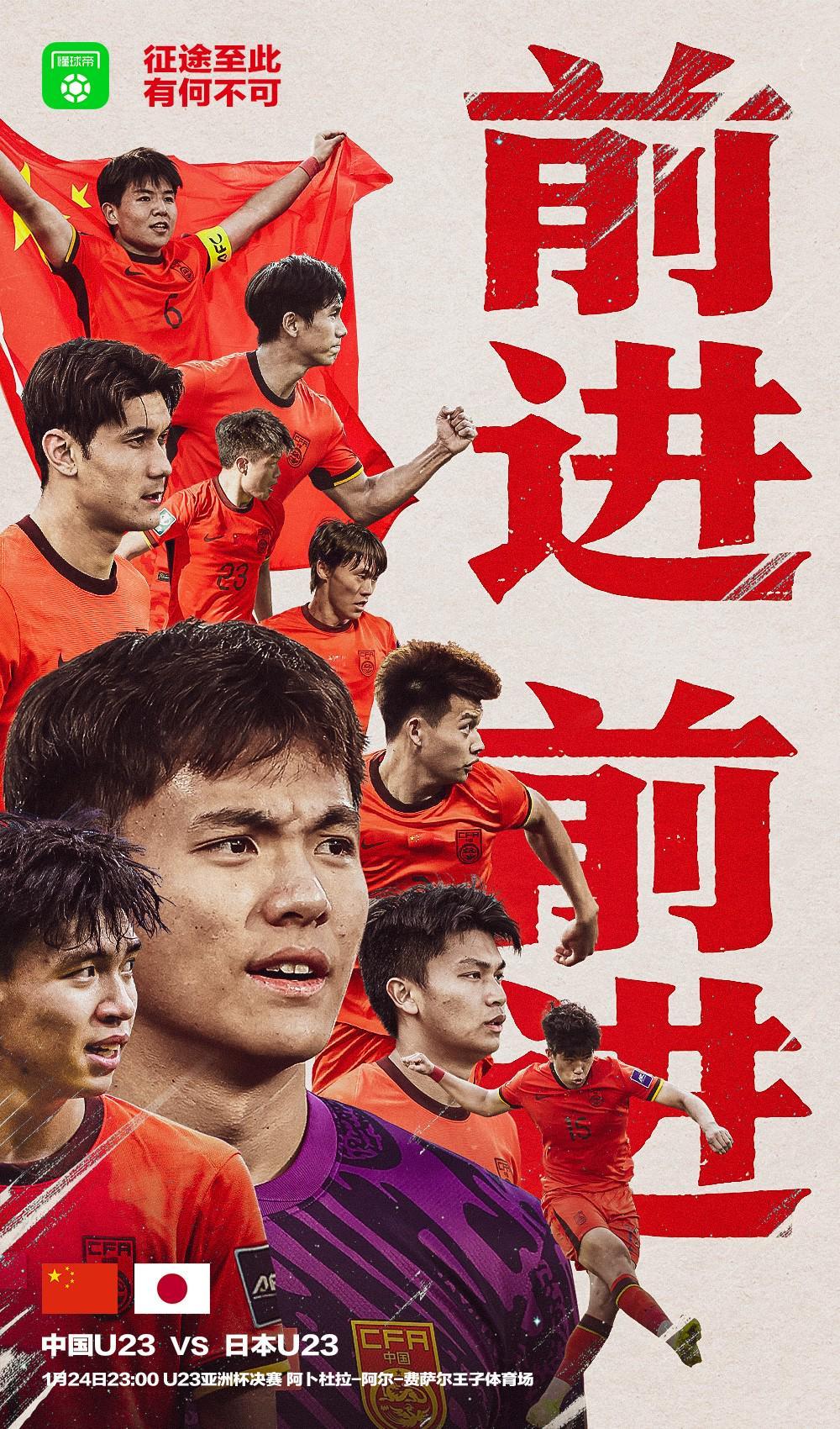 kaiyun.com-中国U23亚洲杯决赛前瞻：22年的等待，我们一起战斗！